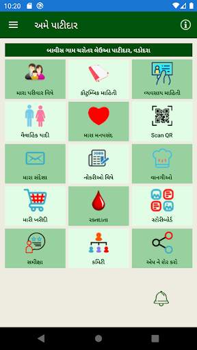 We Patidar screenshot 2