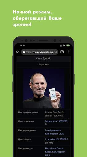 Браузер Optima - с поддержкой AdBlock & Extensions screenshot 3