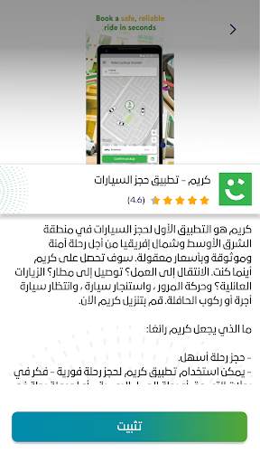 حج ذكي - Smart Hajj screenshot 8