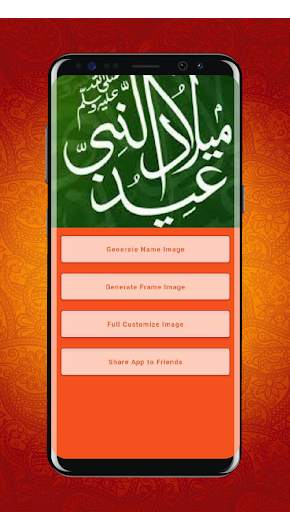 12 Rabi-ul-Awal Photos - Photo Frames 2020 screenshot 4
