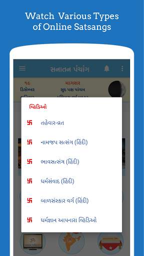 Gujarati Calendar 2024 screenshot 6