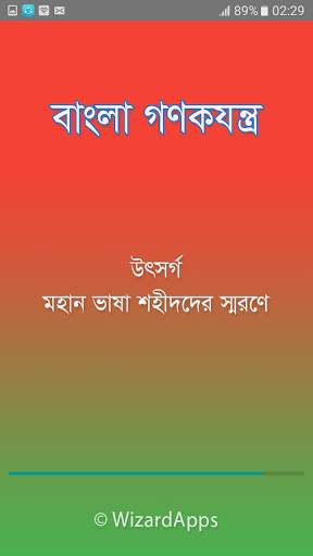 Bangla Handwritten Calculator screenshot 1