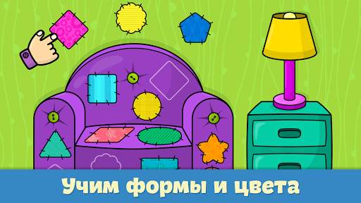 Формы и цвета - игры для детей скриншот 6
