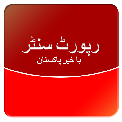 The Report Center - Latest News icon