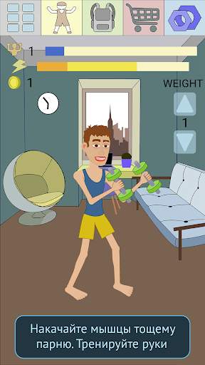 Muscle Clicker 2: RPG Gym Game скриншот 1