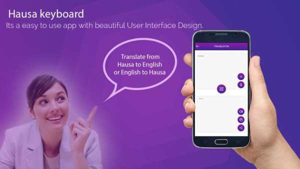 Hausa Keyboard - Hausa Translator - Hausa News 3 تصوير الشاشة