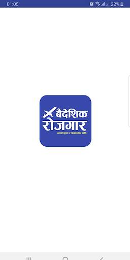 Baideshik Rojgar screenshot 1