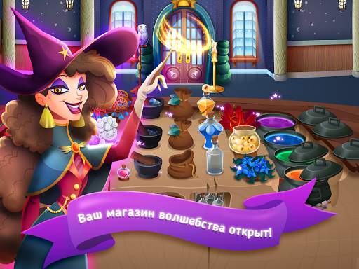 My Magic Shop скриншот 6