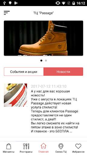 Passage скриншот 2