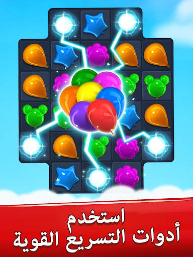 بالون البوب: Match 3 Games 9 تصوير الشاشة