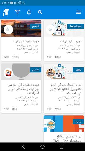 عدن كورس screenshot 2