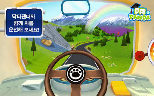  닥터팬더 버스기사무료 screenshot 1