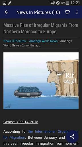 The Amazigh world screenshot 10