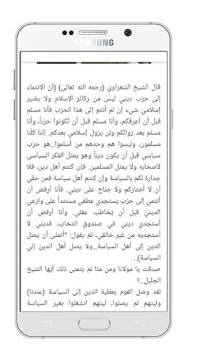 Sudan and world news screenshot 3