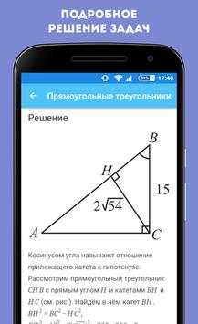 Экзамер скриншот 6