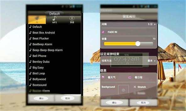 Music Alarm Clock screenshot 2