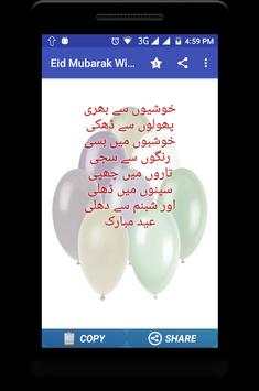 Eid Mubarak - Wishes , Status & SMS Collection screenshot 1