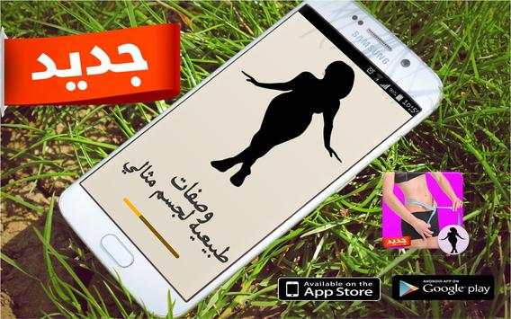 وصفات لتسمين - فعالة ومجربة 1 تصوير الشاشة