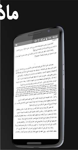 ماذا خسر العالم بانحطاط المسلمين скриншот 4