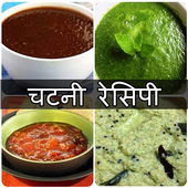 Chutney Recipes in Hindi icon
