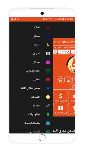 الوطني موبايلي screenshot 5