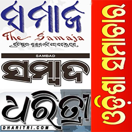Oriya News Paper - All Newspapers icon