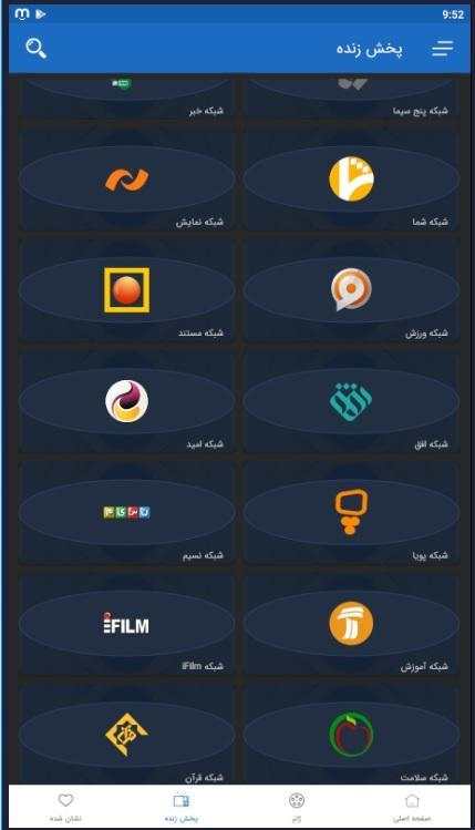 تیک تاک - فیلم و سریال بدون سانسور همراه دوبله screenshot 4