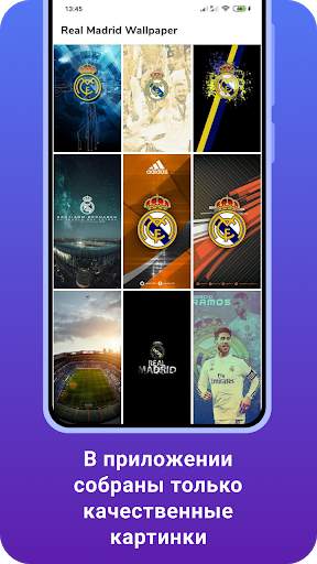 Real Madrid обои для телефона скриншот 6