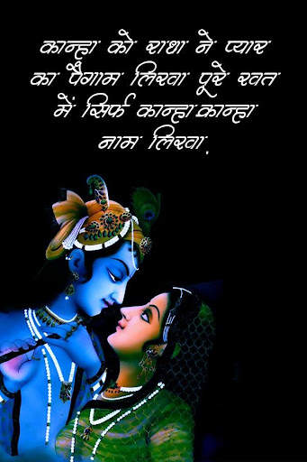 Radha Krishna Status- Radhe Krishna Status screenshot 3