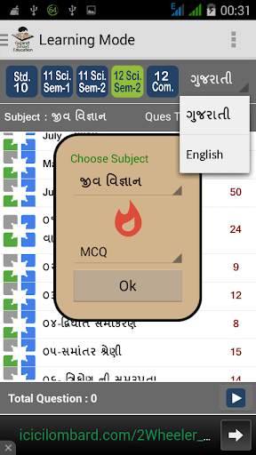 GSEB APP screenshot 2