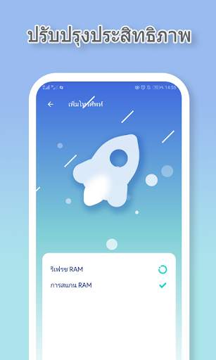 Novis Clean screenshot 3