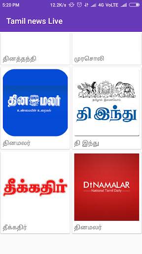 Tamil news (paper)-Live screenshot 3