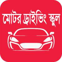 Bd Driving