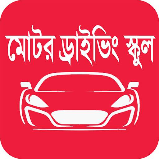 Bd Driving 3.5