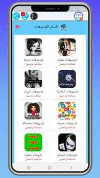 حالات واتساب | فيديوهات 30 ثانية 2 تصوير الشاشة