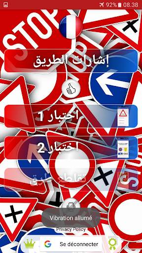 إشارات الطريق (فرنسا – المغرب ) 1 تصوير الشاشة