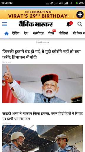 हिंदी समाचार screenshot 4