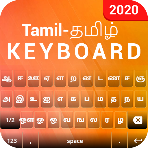 Tamil English Keyboard: Tamil keyboard typing أيقونة