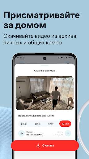 Умный Дом.ру скриншот 4
