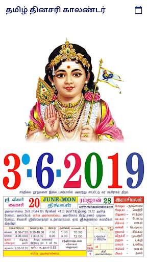 Tamil Calendar 2021 screenshot 2