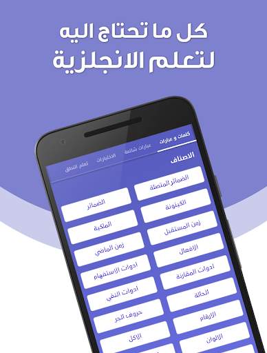 Learn English reading and listening and tests screenshot 1