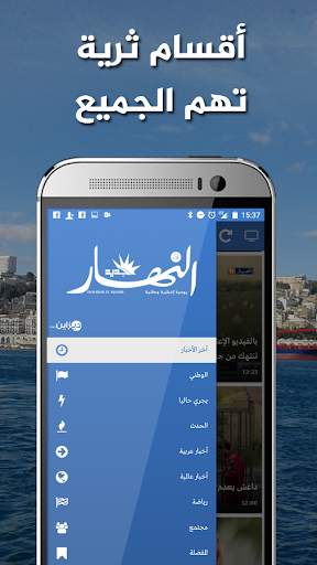 قناة النهار - التطبيق الرسمي 6 تصوير الشاشة