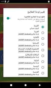 کیبۆردی کوردی سۆرانی   ايموجي   علم كردستان 23 تصوير الشاشة
