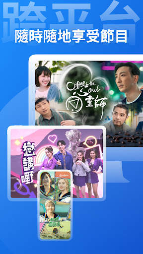 ViuTV screenshot 7