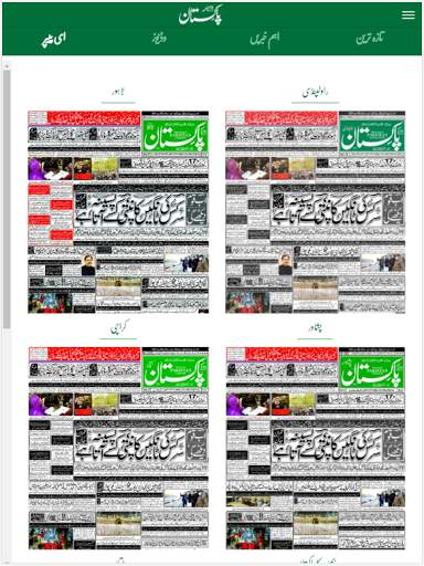 Urdu News: Daily Pakistan News screenshot 8