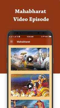 Mahabharat screenshot 1