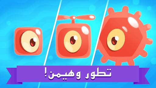 Evo Pop 1 تصوير الشاشة