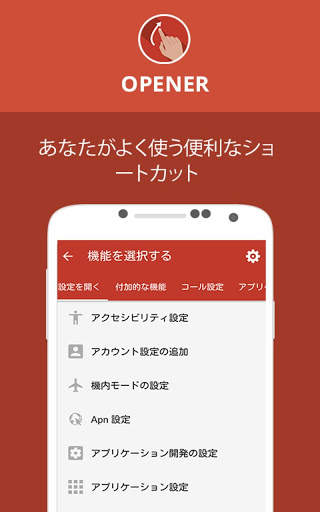 Opener - Gesture Launcher screenshot 9