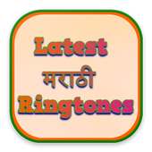Latest Marathi Ringtones icon