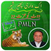 PMLN Flex & Banner Maker - PMLN Poster Maker 2018 1.0
